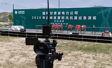 宇東雷神1號無線圖傳國網(wǎng)甘肅省電力2020抗震應急演練。